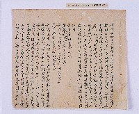 乾隆三十三～三十四年（1768～1769）岸裡社蔴薯舊社地主大由仁呈請開墾荒地相關文件藏品圖，第7張